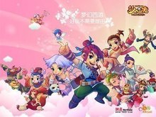 接下来6